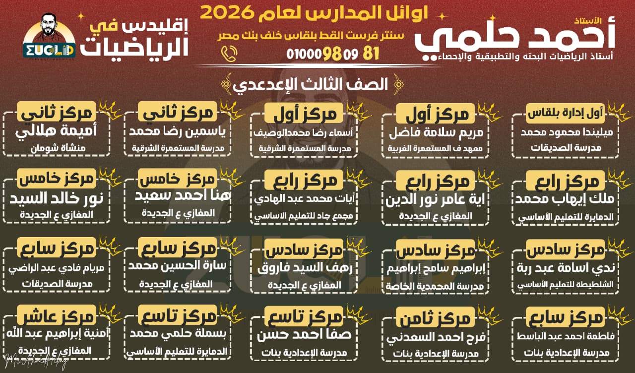 أوائل عام 2026 - الصورة الأولى